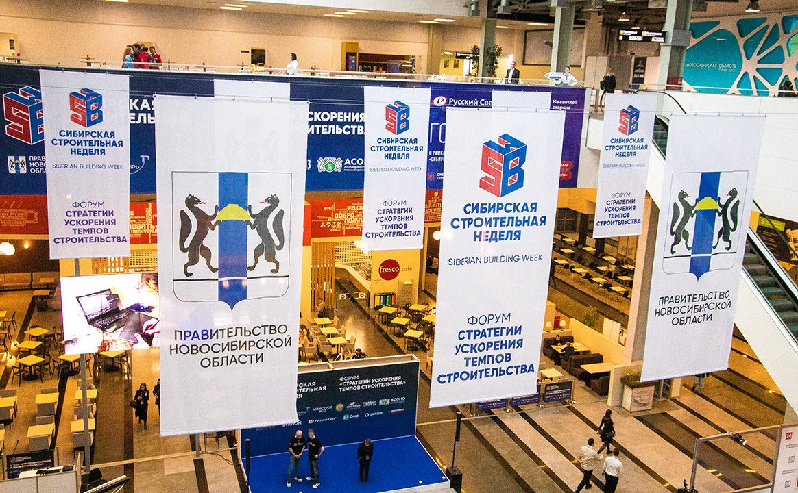 Сибирская строительная неделя – 2026
